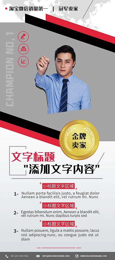 卖家广告金牌卖家介绍白色灰色简约展架