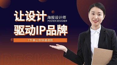 让设计驱动IP品牌课程黄色简约课程封面