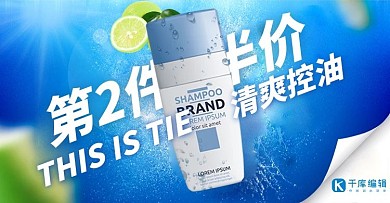 狂暑季柠檬化妆品蓝色清爽banner海报