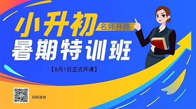 特训班老师蓝色色调手机海报