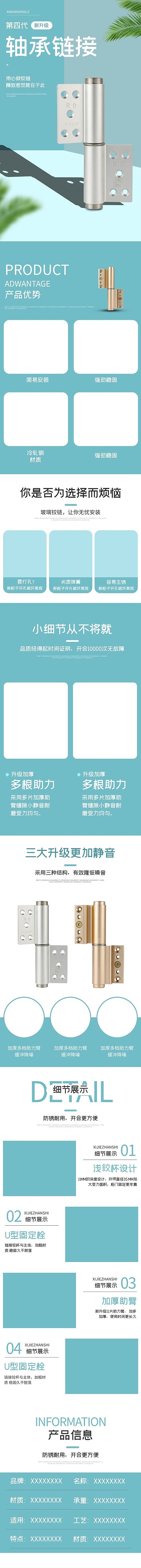 电商五金零件蓝色简约详情页
