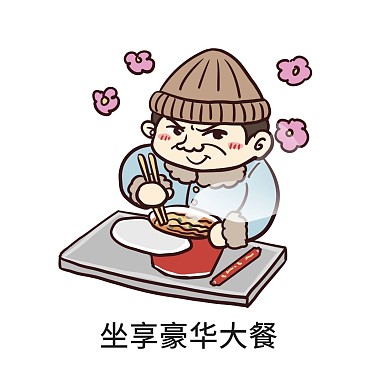 春运表情包