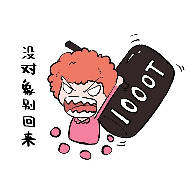 新年暴躁妈妈表情包