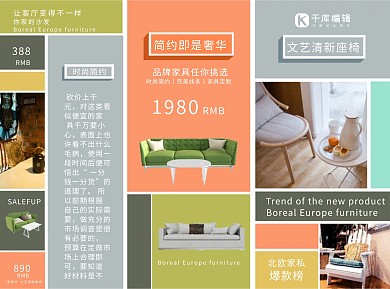 时尚现代家具城家具城设计公司三折页