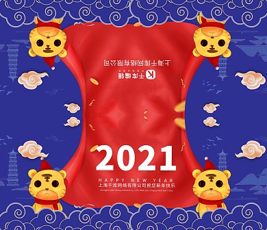 千库原创蓝色2019新年贺卡