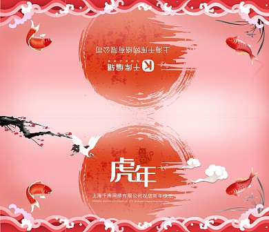 新年红色横向双面印刷贺卡