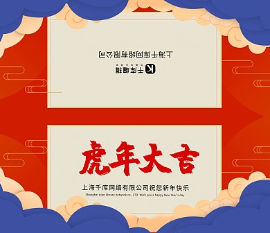 千库原创猪年新年贺卡