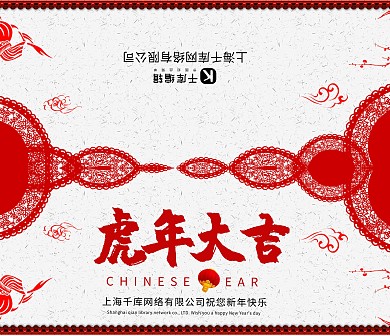千库原创新年红色复古贺卡