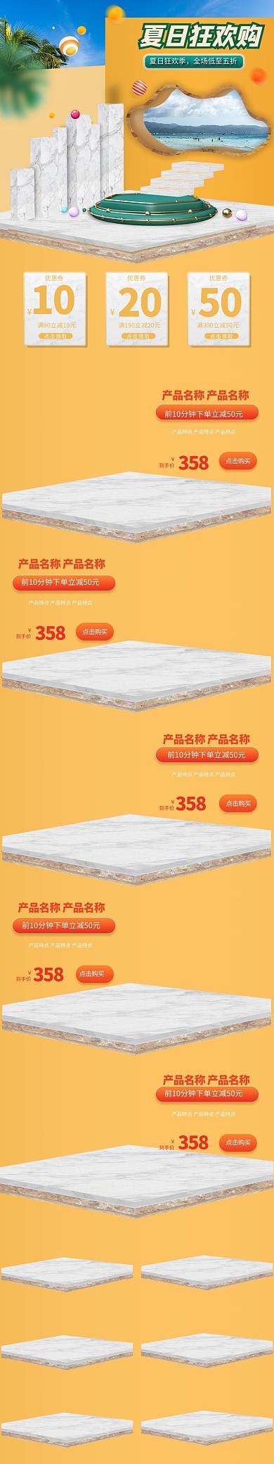 夏日家装节展示舞台橙蓝空间电商