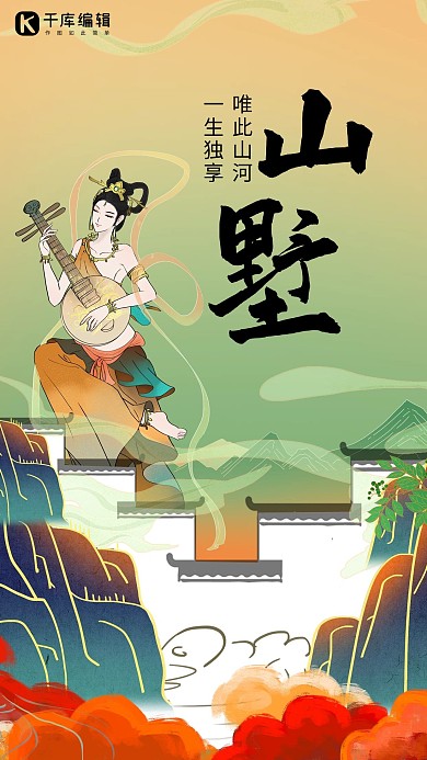 敦煌风敦煌壁画蓝色国潮海报
