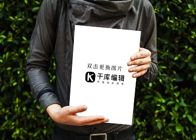 手捧杂志设计白色大气样机