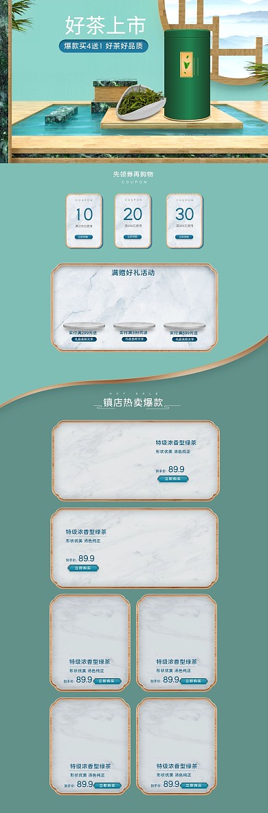 茶叶C4D茶叶绿色蓝色简约首页