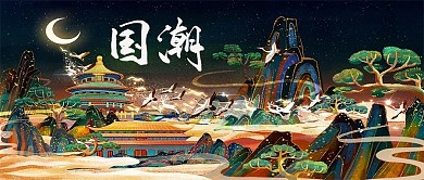 国潮中国风建筑插画多色中国风公众号首图