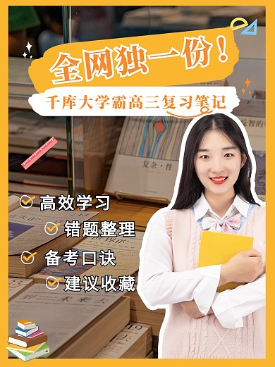 学习笔记复习笔记惩恶简约小红书