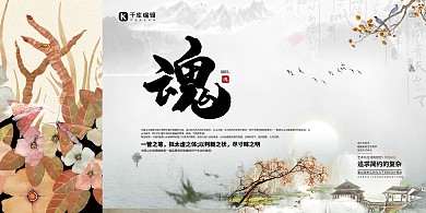 画展梅花灰色简约展板