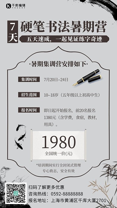 书法课硬笔书法灰色中国风手机海报