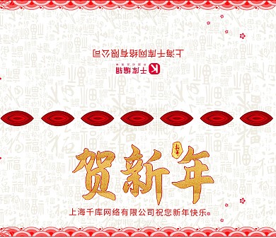千库原创新年金色贺卡