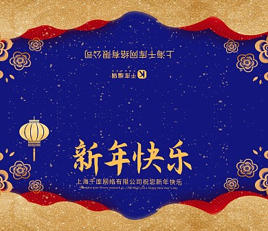 千库原创蓝色复古新年贺卡