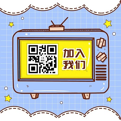 微信公众号影视招聘蓝色系扁平风方形二维码