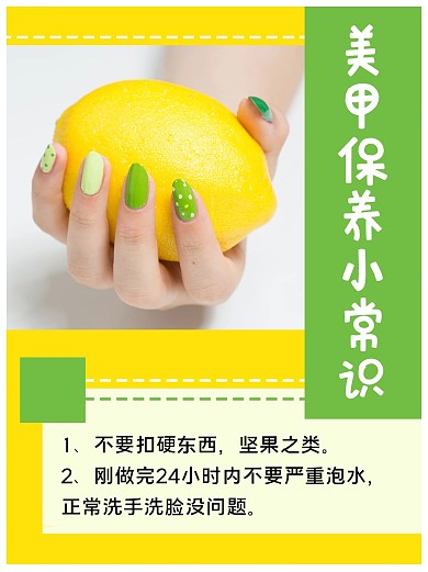 美甲小常识美甲黄色、绿色简约小红书