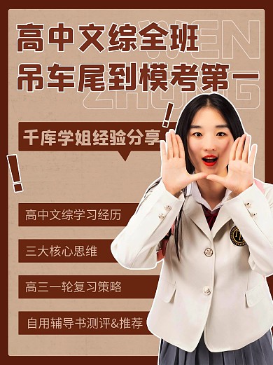 模拟考试 学习经历 测评 经验分享 学习笔记 读书笔记 小红书 泛娱乐 笔记 学习 考试