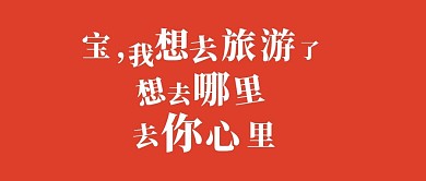 娱乐热点王思聪语录橙色文字公众号首图