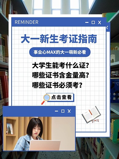 开学必备学生蓝色简约小红书