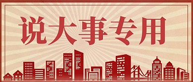 复古画报banner