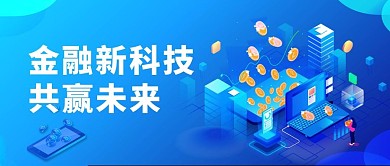 科技公众号首图头图封面banner