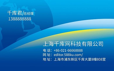 蓝色渐变科技名片模板