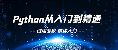 蓝色科技风公众号首图头图banner