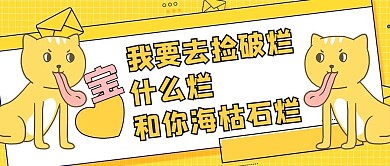 舔狗狗黄色创意公众号首图