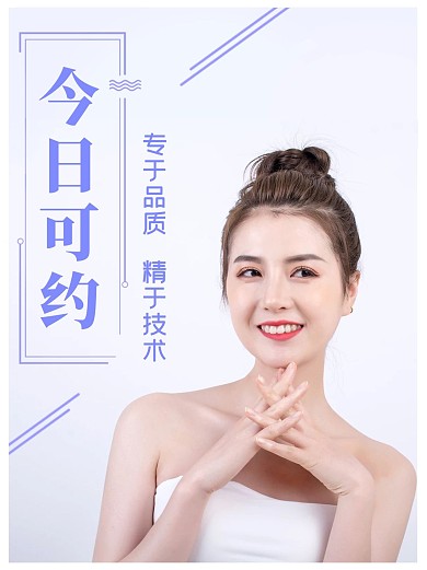 今日可约笑容女孩线条边框白色简约小红书配图