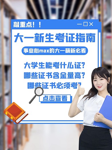 开学必备开学必备蓝色扁平小红书配图