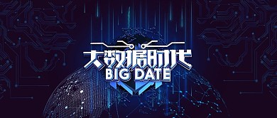 蓝色科技风公众号首图头图banner