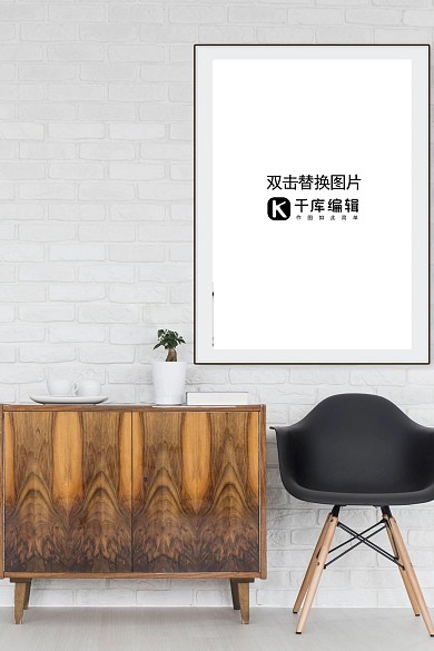 客厅内装饰画画框模型模板白色背景墙设计创意样机