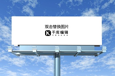 创意室外大型广告牌展示样机