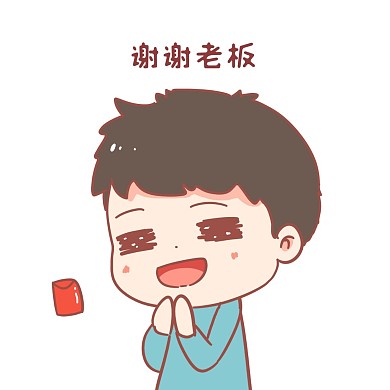 新年收红包男孩表情包
