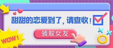 七夕卡通3d边框弹框