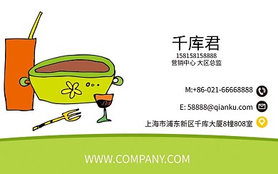 千库君绿色手绘蛋糕饮品名片

