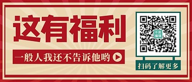 电商促销复古画报banner