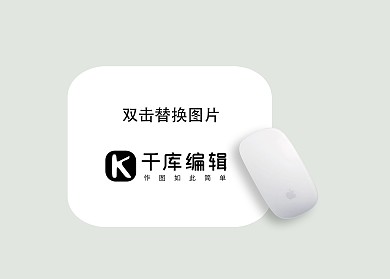 文创样机 鼠标垫浅绿色简约样机