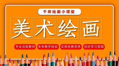 美术绘画美术黄色简约课程封面