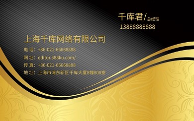 黑色金属质感商务名片模板