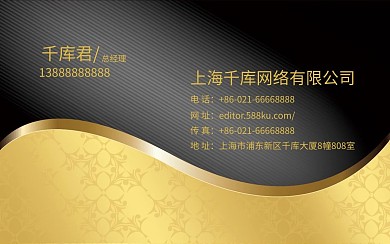 黑色金属质感名片模板