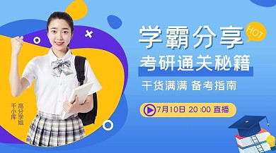 课程封面女学生蓝色几何手机海报