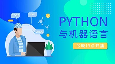 直播课程编程蓝色渐变风手机海报