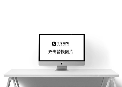 电脑样机模版设计展示