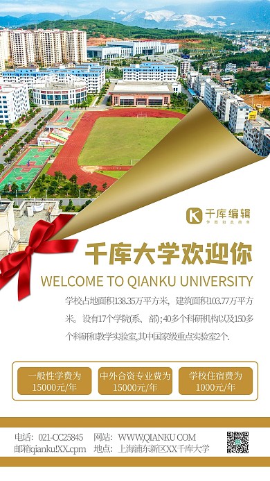 招生宣讲校园图黄色简约商务海报