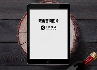 清新简约电子设备样机展示模版